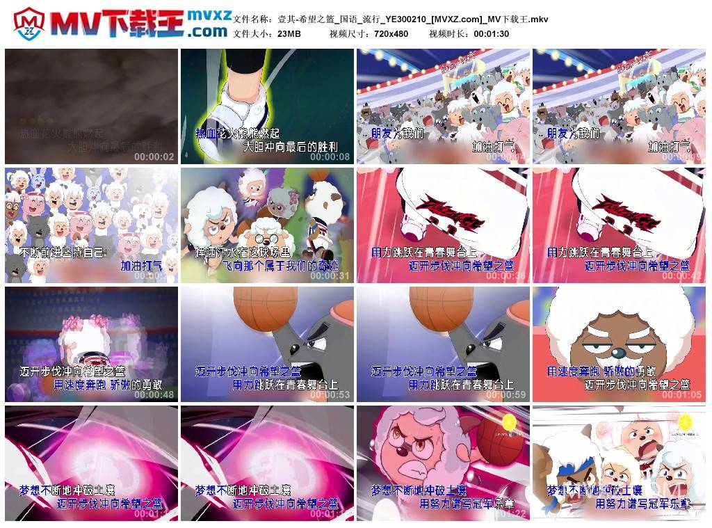 壹其-希望之篮_国语_流行_YE300210